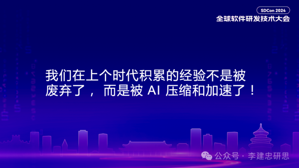 大模型驱动软件开发的一些误区和思考